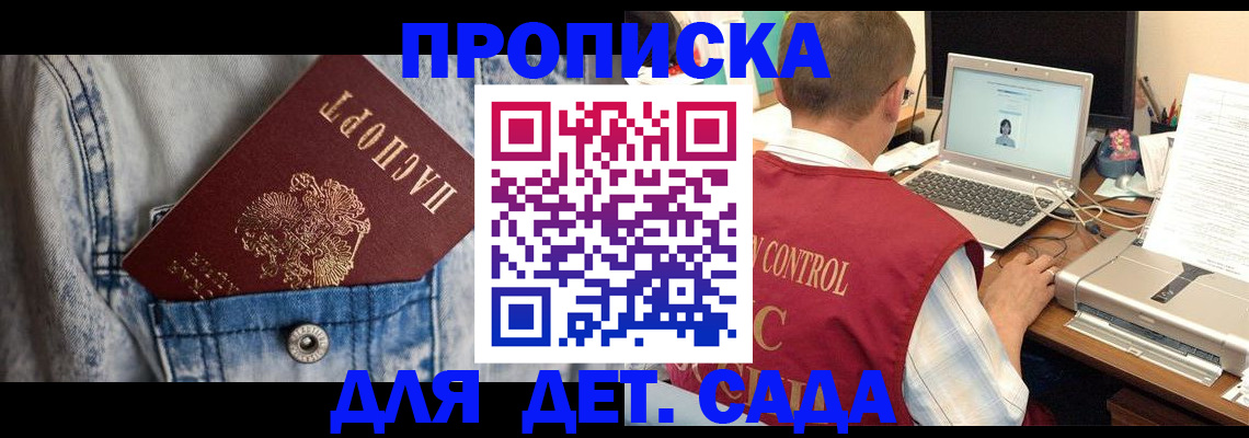 временная регистрация купить в Холмске