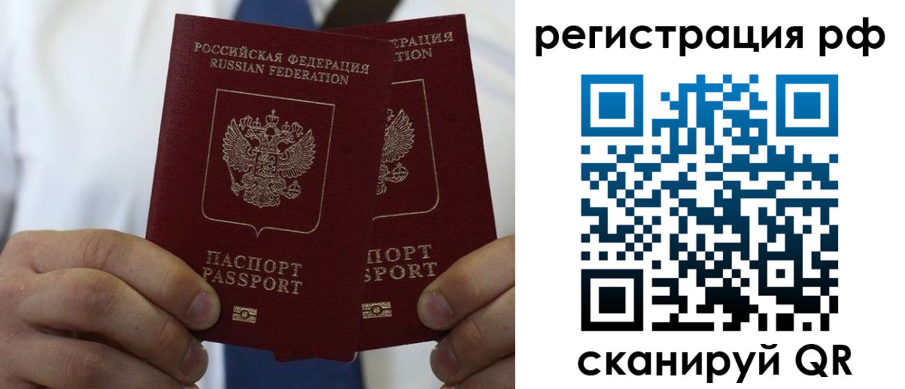 прописка для школы в Холмске