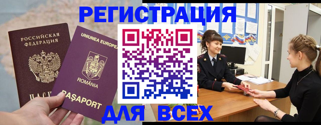временная регистрация госуслуги в Холмске