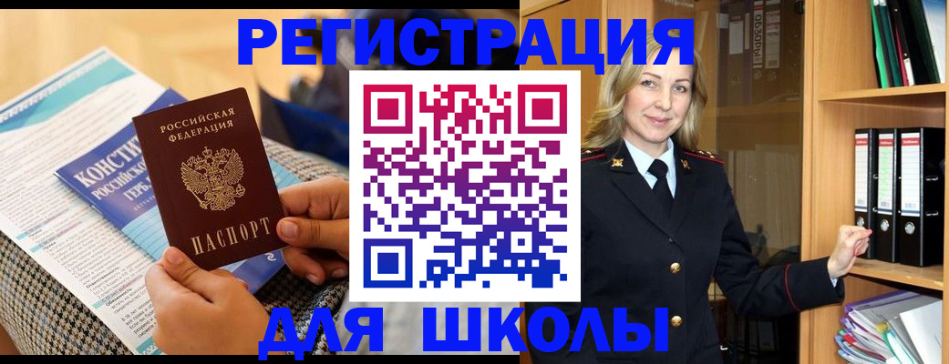 прописка регистрация в Холмске