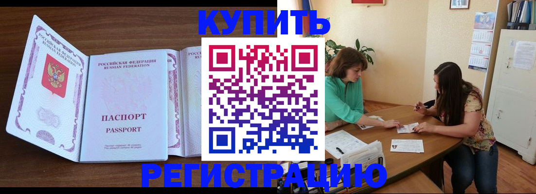 прописка иностранных граждан в Холмске