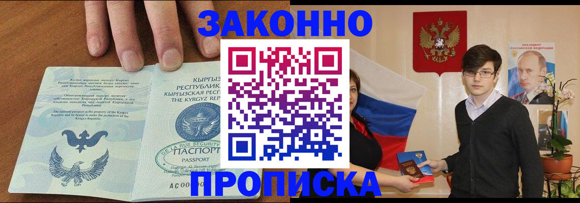 временная регистрация 2025 в Холмске