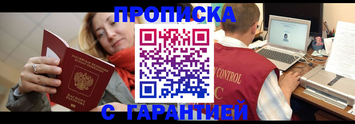 временная регистрация гарантия в Холмске