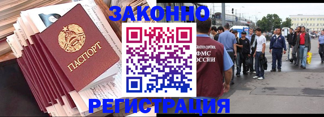 временная прописка в Холмске